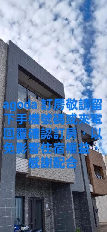 Yu Hai B&B Jiaoxi Exterior photo